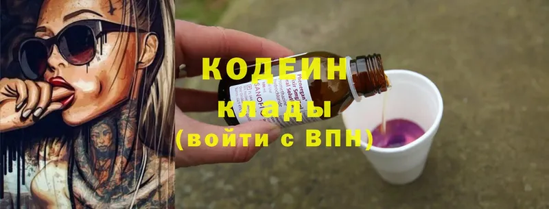 продажа наркотиков  kraken зеркало  Codein Purple Drank  Владимир 