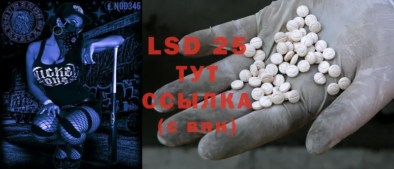 купить закладку  Владимир  LSD-25 экстази ecstasy 